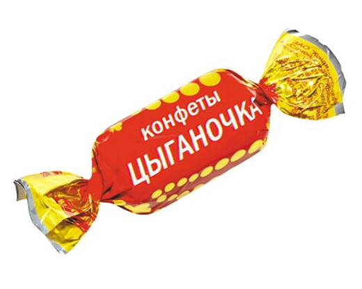 Конфеты шоколадные Самойловой кф Цыганочка