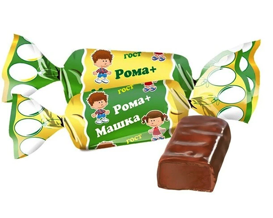 Конфеты шоколадные Рома + Машка 3 Невск.конд