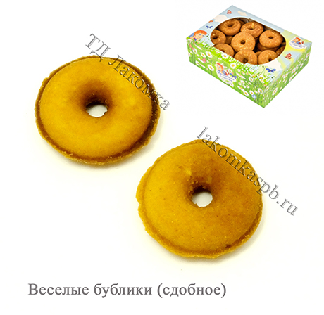 Печенье сдобное Веселые бублики 1.8 кг (45 сут) Ванюшкины сладости